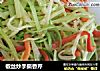 椒丝炒手撕香芹的做法