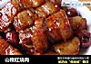 山楂红烧肉的做法