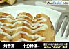 烤香蕉——十分钟搞定的快手小甜点的做法