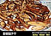 自制茄子干的做法