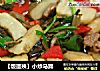 【饭遭殃】小炒马蹄的做法