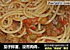 茄子拌面，没有肉肉也很香滴~的做法