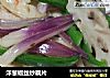 洋葱椒丝炒藕片的做法