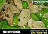 青辣椒炒杏鲍菇的做法