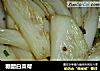糖醋白菜帮的做法