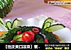 【怡汝爽口凉菜】蓑衣黄瓜的做法
