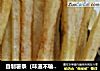 自制薯条（味道不输KFC哦~~~）的做法
