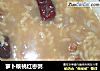 萝卜核桃红枣粥的做法
