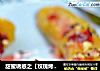 甜蜜诱惑之【玫瑰烤香蕉】的做法