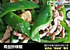 肉丝炒辣椒的做法