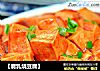 【腐乳烧豆腐】的做法