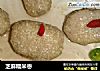 芝麻糯米枣的做法