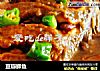 豆瓣鲫鱼的做法