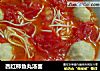 西红柿鱼丸汤面的做法