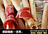 酥酥脆脆---古鲁希尼的做法
