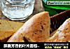酥脆芳香的叶片面包---弗卡斯的做法