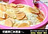 奶酪果仁冰激凌----细腻凉甜中夹杂着奶香酥脆的做法