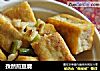 孜然煎豆腐的做法