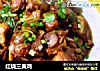 红烧三黄鸡的做法
