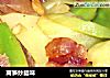 莴笋炒腊味的做法