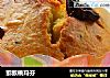 猕猴桃玛芬的做法