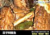 蒜子焖鳐鱼的做法