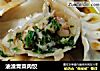 油渣青菜肉饺的做法
