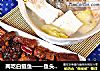 两吃白鲢鱼——鱼头鱼腩汤+鲢鱼烧豆腐的做法