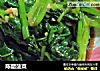 陈醋菠菜的做法