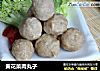 黄花菜肉丸子的做法