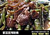 紫芸豆炖粉条的做法