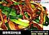 豉香青蒜炒肚丝的做法