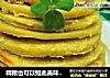 精粮也可以如此美味——梨汁玉米饼的做法