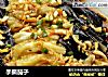 手撕茄子的做法