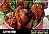 五香烤鸡锤的做法