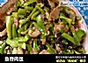 鱼香肉丝的做法