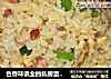 色香味俱全的私房蛋炒饭的做法