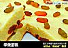 学做蛋糕的做法