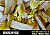 杏鲍菇炒鸡蛋的做法