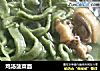 鸡汤菠菜面的做法
