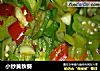 小炒黄秋葵的做法