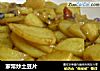 家常炒土豆片的做法