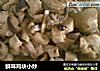 鲜味鸡块小炒的做法
