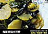 海带结烧土豆片的做法