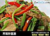 芹菜炒豆渣的做法