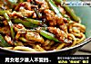 男女老少谁人不爱的【青椒肉丝炒面】的做法