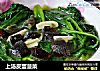 上汤皮蛋菠菜的做法