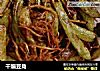 干煸豆角的做法