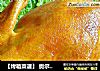 【烤箱菜谱】 奥尔良烤鸡的做法