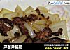 洋葱炒腊肠的做法
